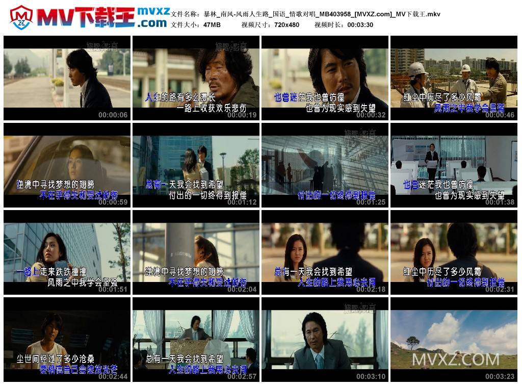 暴林_南风-风雨人生路_国语_情歌对唱_MB403958